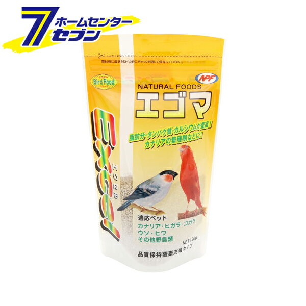 エクセル エゴマ 120g ナチュラルペットフーズ [小鳥のエサ たんぱく質 カルシウム ペットフード]