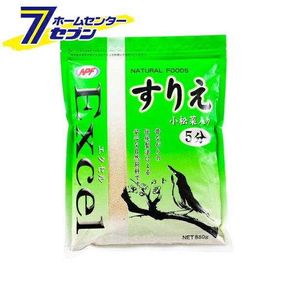 エクセル すりえ 5分 日本製 880g ナチュラルペットフーズ [パウダー スリエ 小鳥の餌 エサ ペットフー..