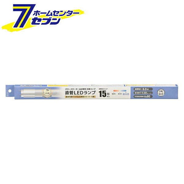 「オーム電機 直管LEDランプ 15形相当 昼光色 グロースターター器具専用（品番）06-5192 LDF15SS・D/8/11 7C」は株式会社ホームセンターセブンが販売しております。メーカーオーム電機品名直管LEDランプ 15形相当 昼光色 グロースターター器具専用（品番）06-5192 LDF15SS・D/8/11 7C サイズ-重量132商品説明●グロースターター器具専用交換ランプ。●電源内蔵タイプ（LED専用スターター付属）。●直管蛍光ランプ15形相当。●広く明るいガラス管。●昼光色。●口金：G13。●消費電力：8.0W。●全光束：1120ルーメン。●平均演色評価数：Ra80。■サイズ：全長…436mm、外径…28.0mm■質量：85g■定格入力電圧：AC100V■周波数：50/60Hz■定格消費電力：8.0W■定格入力電流：135mA■全光束（ルーメン）：1120 lm■固有エネルギー消費効率：140.0 lm/W■平均演色評価数：Ra80■光源色：昼光色■定格寿命（時間）：40000h■適応口金：G13※屋内用（屋外使用禁止）（ご注意）※以下のような器具には使用できません・調光機能付器具（100%点灯でも使用不可）・誘導灯、非常用照明器具・直流電源※取り付け、取り外しや清掃のときは、必ず電源を切る。（感電の原因）※複数灯式器具に使用する場合は、通常の蛍光灯と直管LEDランプを併用しない。（過熱・火災の原因）※ソケットに確実に取り付けてください。（ランプ落下の原因）※交流100V、周波数50/60Hz以外の電源では使用しないでください。※10年以上使用した照明器具は劣化が進んでいます。長期間使用した蛍光灯照明器具にそのまま直管LEDランプを装着し、さらに長期間使用するのは危険です。ランプだけを交換するのではなく、LED照明器具へ交換することをお勧めします。※パッケージ、デザイン等は予告なく変更される場合があります。※画像はイメージです。商品タイトルと一致しない場合があります。《LED電球・直管:LED直管ランプ》商品区分：原産国：CHINA広告文責：株式会社ホームセンターセブンTEL：0978-33-2811