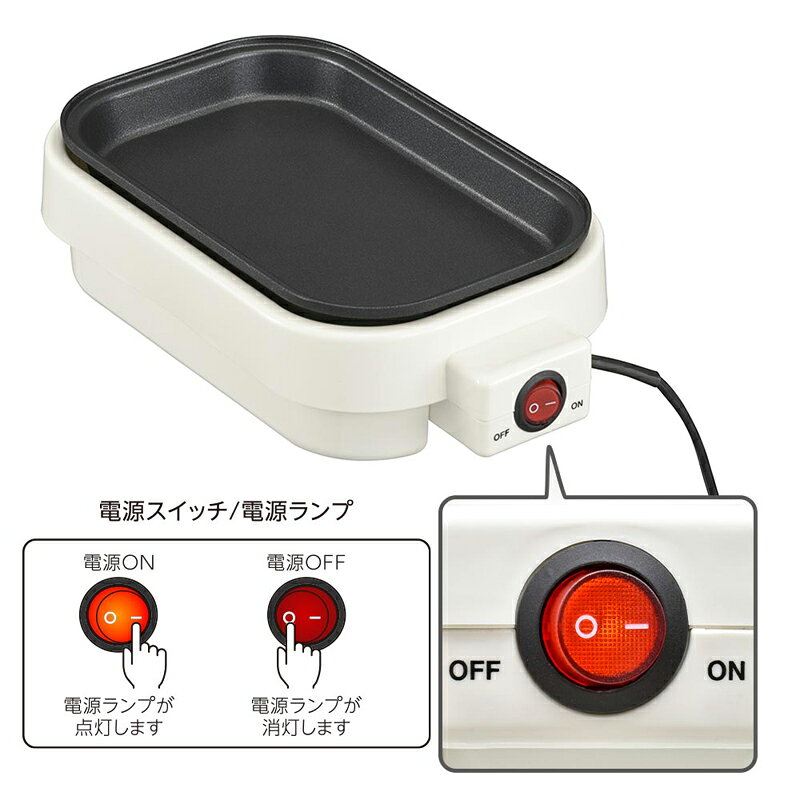 ホームセンターセブンのミニホットプレート（品番）08-5403 COK-YH500B-W オーム電機 [生活家電:キッチン家電]｜アングル3