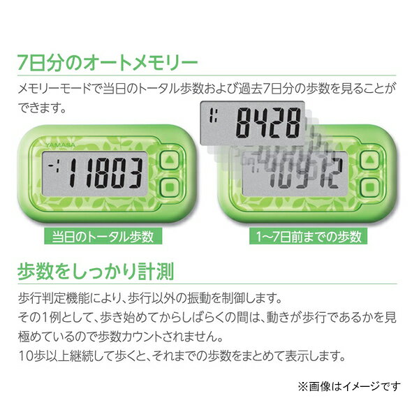 万歩計 サクラピンク EX-200P 山佐時計計器 [歩数計 健康管理 ダイエット 簡単操作...
