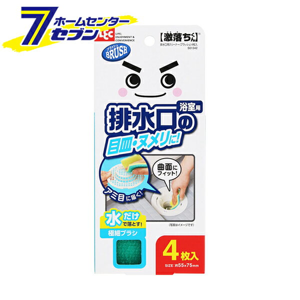 激落ちくん 排水口用クリーナー ブ