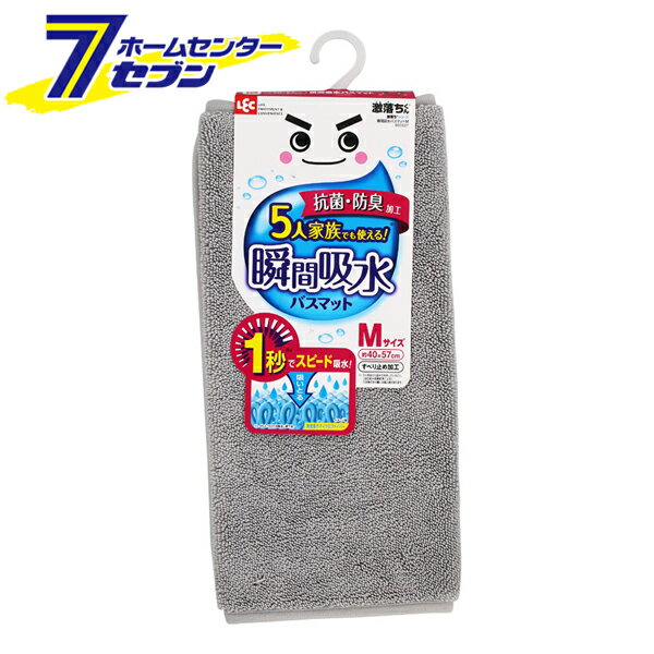 Mats - 激落ちくん 瞬間吸水バスマット M グレー 57×40cm B00627 レック [抗菌 防臭 滑り止め 浴室用品]