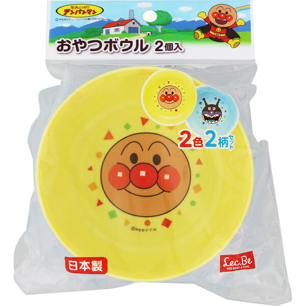アンパンマン おやつボウル 2枚入 日本製 A00304 レック [子供用食器 キッズ用 割...