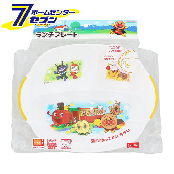 アンパンマン ランチプレート A00296 レック [子供用食器 キッズ用 割れないお皿 滑り止め付き]