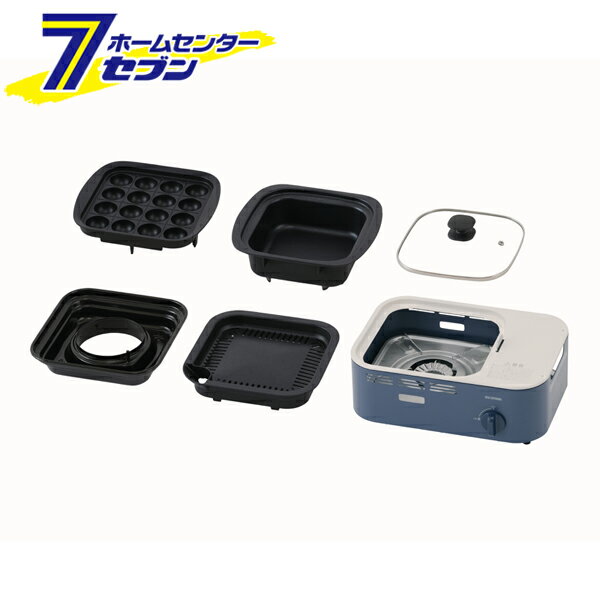 減煙焼肉マルチカセットコンロ アッシュネイビー IGC-GYNT1-A アイリスオーヤマ [減煙カセットコンロ ..