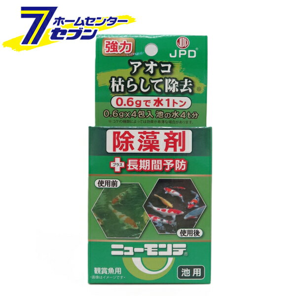 強力 アオコ除去剤 ニューモンテ 池用 日本製 0.6g×4 日本動物薬品 [除藻剤 コケ 観賞魚用 長期予防 水..