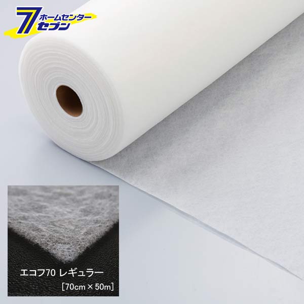 「新北九州工業 業務用 エアフィルター エコフ70 レギュラー 70cmx50m 厚さ2mm （1巻） SW-4057」は株式会社ホームセンターセブンが販売しております。メーカー新北九州工業品名業務用 エアフィルター エコフ70 レギュラー 70cmx50m 厚さ2mm （1巻） SW-4057 サイズ-重量1800商品説明●『エコフ』エコフィルターは業務用のエアコンや換気扇などに使える、50メートル巻のエアフィルターです。●難燃性の特殊加工を施してあるので厨房の換気扇やレンジフードにもお使いいただけます。●大きなサイズで使い方自由自在！ロールタイプなので、お好きなサイズにカットして使用でき、ロングロールタイプで長く使えて大変経済的。また、ロールタイプは折りジワがなくキレイに取り付けでき、あらゆるタイプのエアコンや換気扇、空気清浄機などにお使い頂けます。レンジフード、エアコン、室内換気扇などハサミで裁断する事で様々な箇所でご使用頂けます。●エコフは、空気の清浄化を必要とするビルディング(店舗、事務所、各種工場、半導体エレクトロニクス関係、厨房、一般家庭の空調調和に多数使用されています。業務用エアコンや業務用換気扇は、稼働時間が長く、天井などに設置されているため、お掃除も大変。汚れたら取り替えるだけのエコフならお掃除の手間が省けます。■型番：SW-4057■寸法：幅700mm×長さ50000mm×厚み2mm■数量：一巻■材質：再生ポリエステル、ビニロン　/　 難燃剤　リンチッソ系化合物■用途：業務用エアコン、レンジフード、換気扇に取り付けてお掃除楽々。【特徴】（1）業務用エアコンや換気扇のサイズに合わせて自由にカットして使えます。（2）50メートルの長さがありますので長くご使用頂けます。（3）難燃性なので、厨房の換気扇やレンジフードにも使えます。（4）ロールタイプで好みのサイズにカットできます。（折ジワがつかない）（5）幅70cm×長さ70cm取り付けタイプなら71回分に相当（6）嫌なニオイのもととなるホコリやカビを抑えます。【注意事項】・取り付けのマジックテープや磁石は別売りになります。・全メーカー対応ですが、特殊形状のものには取付けできない場合があります。・コンロなどの火元から1m以上離してご使用ください。※パッケージ、デザイン等は予告なく変更される場合があります。※画像はイメージです。商品タイトルと一致しない場合があります。《交換フィルター ロールフィルター 自由にカット 業務フィルター 空気清浄機フィルター 防汚フィルター エアコンフィルター 換気扇フィルター 1ロール 1巻き ロングロール》PSマークの種類：なし商品区分：原産国：日本広告文責：株式会社ホームセンターセブンTEL：0978-33-2811