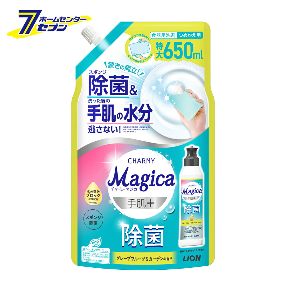 食器用洗剤 チャーミーマジカ 手肌プラス除菌 グレープフルーツ＆ガーデンの香り つめかえ用 特大 6
