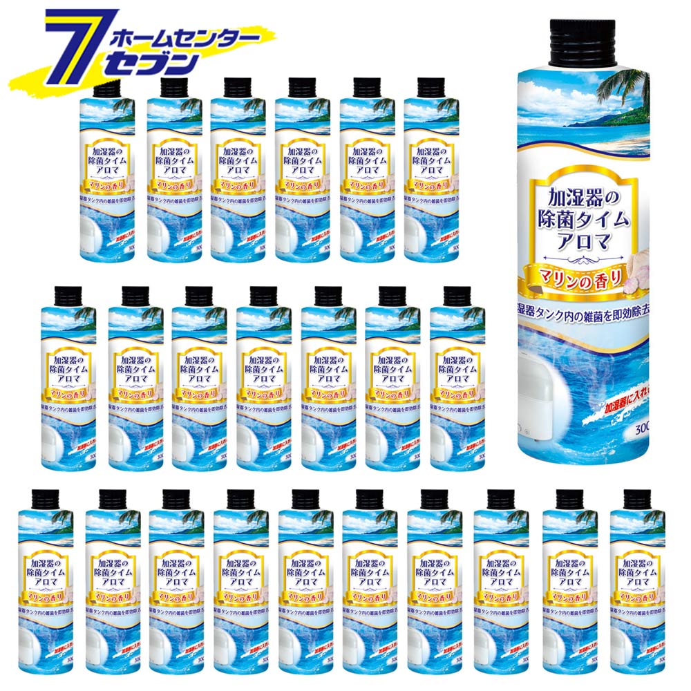 「UYEKI（ウエキ） （まとめ買い 24個セット） 加湿器の除菌タイム アロマ マリンの香り （300mL×24個） 」は株式会社ホームセンターセブンが販売しております。メーカーUYEKI（ウエキ）品名（まとめ買い 24個セット） 加湿器の除菌タイム アロマ マリンの香り （300mL×24個） サイズ-重量8222商品説明加湿器タンクに水と本品を入れるだけで雑菌をしっかり除去。加湿器タンク内のヌメリや嫌なにおいを防ぎ、雑菌の繁殖を防止します。アロマの香り付きで上質な香りが部屋中に広がります。※すべての菌やヌメリを除去するわけではありません。加湿器の除菌タイム アロマ マリンの香り 300mL・使用可能な加湿器：取り外し式タンクに水道水を注ぐ加湿器・使用できない加湿器：本体に直接水道水を注ぐポット型スチーム式、加湿空気清浄機付き加湿器（ダイキン製・ダイニチ製）■用途：加湿器用■成分：香料、界面活性剤、防腐剤、除菌剤、水■内容量：300ml×24個■香り：マリン/海を感じる開放的な香り【使用方法】・加湿器のタンクに水を張り、水2Lにキャップ1杯(約6mL)の割合で本品を入れます。・タンクに蓋をした後、軽く振ります。・加湿器本体にタンクをセットし、本体の電源を入れます。・加湿器内が汚れて居たり、本品使用量が多い場合、異臭が発生する事があります。容量を守り、こまめにお手入れしてください。※本品は必ず水で薄めてご使用ください。原液のまま使用しますと、香りが強すぎて気分を害する場合があります。またプラスチック部分が白くなったり、光沢がなくなったりする場合があります。※本品を入れる時には、必ずタンクに水を張ってから入れてください。※本品を投入後、キャップ内部をティッシュ等で拭いてください。※タンクや蓋、吸水トレーやフィルターに香りが付着する場合があります。※長時間使用しない場合や、香りを変えてご使用の時は加湿器の説明書に従い機器を掃除してからご使用ください。※低温時に白濁する場合があります。また、香料に天然成分を含むため、液が着色したり、茶色い沈殿物を生じることがありますが品質に問題はありません。沈殿物は、振ると溶解します。【使用上の注意】・用途以外には使用しない（アロマディフューザーには使えません）。・飲み物ではないので飲まない。・子供の手の届く場所には置かない。・化粧品ではないので、肌につけない。・香りの液が手肌や服に付いた場合はすぐに洗い流す。・直射日光のあたる所、高温・多湿の場所、火気の付近には保管しない。・香りの液が机上や床などについた場合は、すぐに拭き取る。・使用後は必ず加湿器の説明書に従い掃除する。・用法・用量を守って使う。※パッケージ、デザイン等は予告なく変更される場合があります。※画像はイメージです。商品タイトルと一致しない場合があります。《液体タイプ アロマの香り 加湿器 給水タンク用 芳香 除菌 雑菌 ヌメリ取り ケース 日本製》商品区分：原産国：日本広告文責：株式会社ホームセンターセブンTEL：0978-33-2811