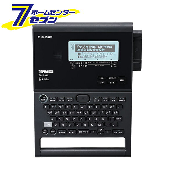 ラベルライター 多機能「テプラ」PRO ブラック SR-R980 キングジム [ラベルプリンター 高速印刷 静音設計 事務用品]