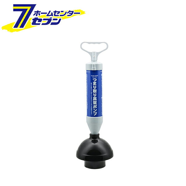 真空式パイプクリーナー トイレ・排水口用 GA-KK002 GAONA [カクダイ 詰まり取り ポンプ ラバーカップ 吸引]