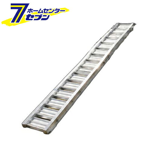 (法人限定) アルミブリッジ (あぜこし用) 120cm×30cm 耐荷重1.0t 1本 120-30-1.0t シンセイ [アルミ製 道板 ラダーレール スロープ 運搬 畦こし]