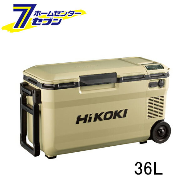 コードレス冷温庫 36L サンドベージュ UL18DE(XMBZ) ハイコーキ [ポータブル冷蔵庫 クーラーBOX 保冷 保温 キャスター付き 持ち運び アウトドア 防災]