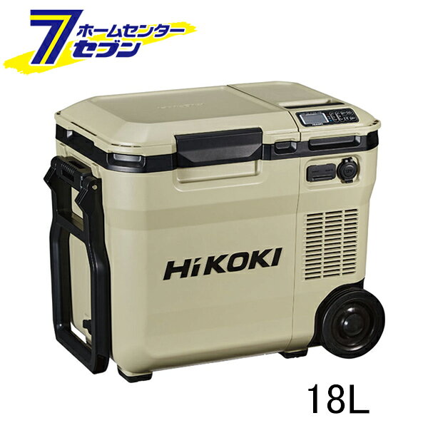 コードレス冷温庫 18L サンドベージュ UL18DC(XMBZ) ハイコーキ [ポータブル冷蔵庫 クーラーBOX 保冷 保温 キャスター付き 持ち運び アウトドア 防災]