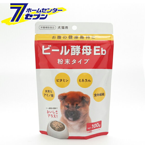 ビール酵母Eb 粉末タイプ 100g 日本製 ニチドウ [犬用 猫用 ドッグフード キャットフード 栄養補助食品 ペットフード]