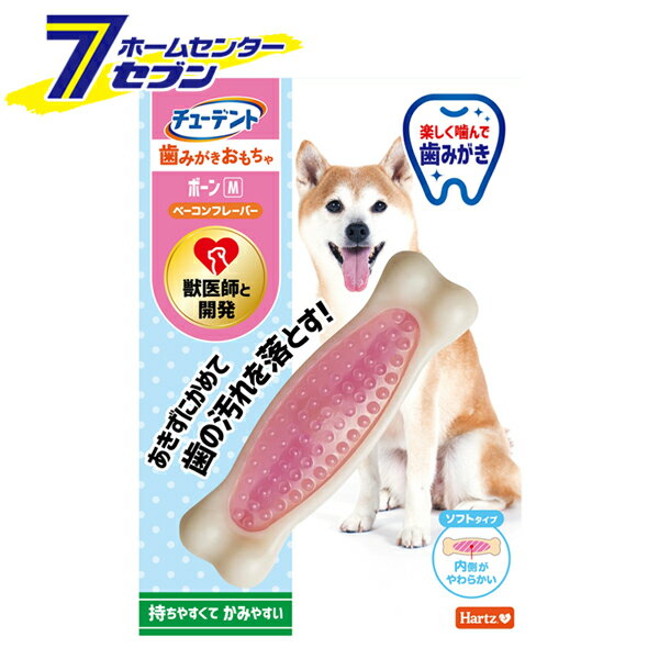 「住商アグロ チューデント 歯みがきおもちゃ ボーン ソフトタイプ ベーコン M 」は株式会社ホームセンターセブンが販売しております。メーカー住商アグロ品名チューデント 歯みがきおもちゃ ボーン ソフトタイプ ベーコン M サイズ-重量70商品説明●シニア犬や む力の弱い愛犬向けのソフトタイプです。●内側がやわらかめのラバー素材で程よく噛めます。●持ちやすく噛みやすい骨型で、おいしいベーコンフレーバー付き！●楽しくカミカミしながら歯みがきができる歯みがきおもちゃ。●歯や歯ぐきを丈夫にし、歯垢を取る機能性玩具です。●手間をかけずに愛犬のデンタルケアができます。●獣医師との共同開発！●人間用のおもちゃの製造基準に準じた自社基準を設定し、国内の第三者期間で検査合格しています。●歯みがき習慣：歯みがき専用ガム・歯みがきおやつ・超長持ちガムを併用するとさらに効果的！■対象種：シニア犬・噛む力の弱い愛犬/6〜12kg■サイズ：M/35×25×120mm■重量：50g■フレーバー：ベーコン■材質：ナイロン、TPR(熱可塑性ゴム)、香料※パッケージ、デザイン等は予告なく変更される場合があります。※画像はイメージです。商品タイトルと一致しない場合があります。《ハーツ 歯磨き シニア犬用 デンタルケア 機能性玩具 犬用 ペット用品》商品区分：原産国：中国広告文責：株式会社ホームセンターセブンTEL：0978-33-2811