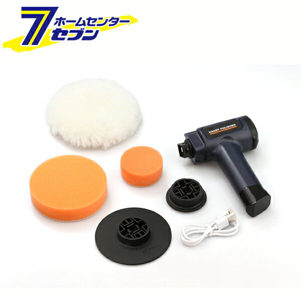 BAL 充電式ハンディポリッシャー 760 大橋産業 [洗車用品 洗車グッズ 軽量 コード...