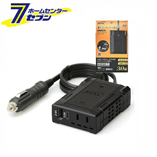 「大橋産業 BAL カーコンセント 30W 3.0A 2817」は株式会社ホームセンターセブンが販売しております。メーカー大橋産業品名BAL カーコンセント 30W 3.0A 2817 サイズ-重量193商品説明●お車のアクセサリーソケットの電源（DC12V）を家庭用電源（AC100V）やUSB電源（DC5V）に変換しスマートフォンやタブレットPCへ電源供給ができます。●家庭用電源とUSB電源を同時に使用することができます。※同時使用合計出力30W以内。●動作音が静かで車内快適。●USBポート：Type-C（3.0A）/Type-A（2.4A）を搭載。●USBはiPhoneとAndroidを自動識別。●スマホやタブレットPC等への急速充電に対応。●コンパクトで取り付けやすい。●5種類の安全保護回路を搭載。●保護回路作動時には、緑ランプでお知らせ。■サイズ：W59×D80×H26mm■質量：143g（電源コード・アクセサリープラグ含む）■電源コード長：約0.9m（有効長）■入力電圧：DC12V（動作範囲：10〜15.3V）■出力電圧：AC100V/DC5V■定格出力：30W（USB出力含む）■USB出力：DC5V 2.4A/3.0A（2口合計）■出力波形：調整矩形波■出力周波数：55Hz（50/60Hz表示機器使用可能）■使用環境温度：0〜40℃■保護回路：低電圧入力保護回路・高電圧入力保護回路・出力過負荷保護回路・出力短絡保護回路・高温保護回路■保証：1年保証あり※パッケージ、デザイン等は予告なく変更される場合があります。※画像はイメージです。商品タイトルと一致しない場合があります。《変換機器 家電製品 車内で使える 静音 スマホ タブレット ゲーム》商品区分：原産国：中国広告文責：株式会社ホームセンターセブンTEL：0978-33-2811