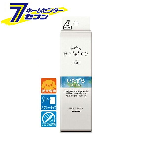愛犬用 はぐくむ いたずら 100ml 日本製 トーラス [いたずら防止 しつけ 犬用品 ペ...