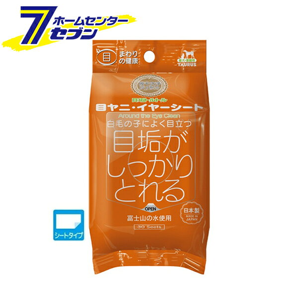 愛犬・愛猫用 目ヤニイヤーシート 30枚 日本製 トーラス [アイケア 目ヤニケア 目のお手入れ ケア用品 ペット用品]
