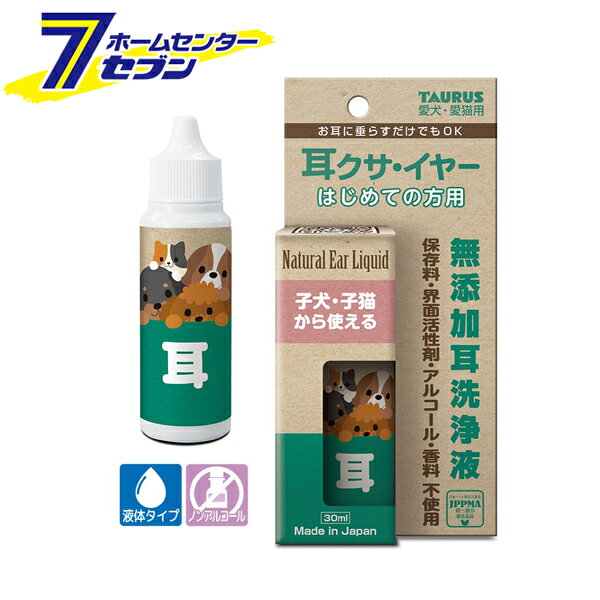 愛犬・愛猫用 耳クサイヤー 初めての方用 30ml 日本製 トーラス [無添加 洗浄液 耳ケア お手入れ ケア用品 ペット用品]