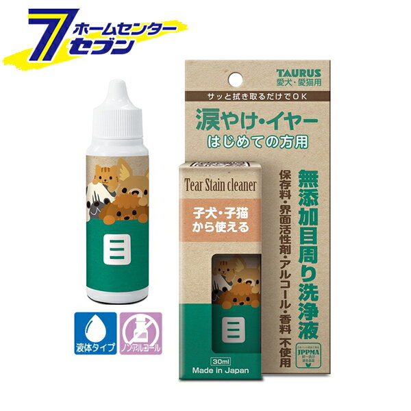 愛犬・愛猫用 涙やけイヤー 初めての方用 30ml 日本製 トーラス [アイケア 洗浄液 目ヤニ 目のケア お手入れ ケア用品 ペット用品]