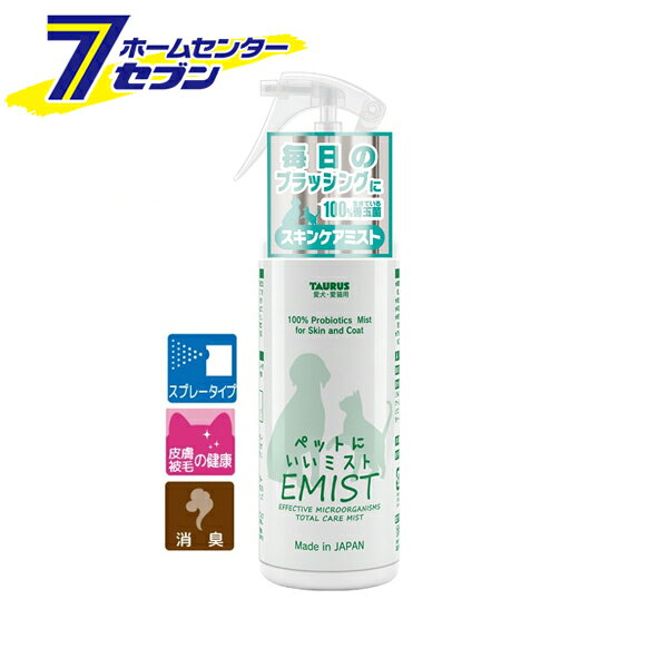「トーラス 愛犬・愛猫用 ペットにイーミスト EMIST 300ml 日本製 」は株式会社ホームセンターセブンが販売しております。メーカートーラス品名愛犬・愛猫用 ペットにイーミスト EMIST 300ml 日本製 サイズ-重量340商品説明●敏感肌の子、乾燥肌の子にもお使いいただけます。●年齢に関係なくお使い頂けます。●被毛の健康を保つことでふわっふわにします。●臭いの気になるベッドや毛布にも安心して使えます。●無香料なので、匂いに敏感な子も安心です。■内容量：300ml■原材料：EM発酵活性物質エキス※EM：有用微生物群。マイクロバイオームの多様化をサポートすることで、様々な皮膚の健康状態をサポートします※パッケージ、デザイン等は予告なく変更される場合があります。※画像はイメージです。商品タイトルと一致しない場合があります。《ヘアケア トリミング ブラッシング剤 被毛の健康 ケア用品 ペット用品》商品区分：原産国：日本広告文責：株式会社ホームセンターセブンTEL：0978-33-2811