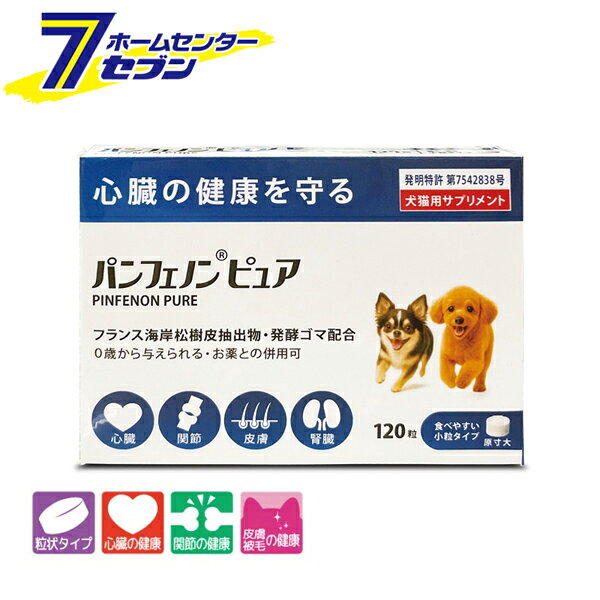 愛犬・愛猫用 パンフェノン ピュア 120粒 日本製 トーラス [サプリメント 全年齢対応 ケア商品 ペット用品] hc7-13330546 ホームセンターセブン パッケージ画像