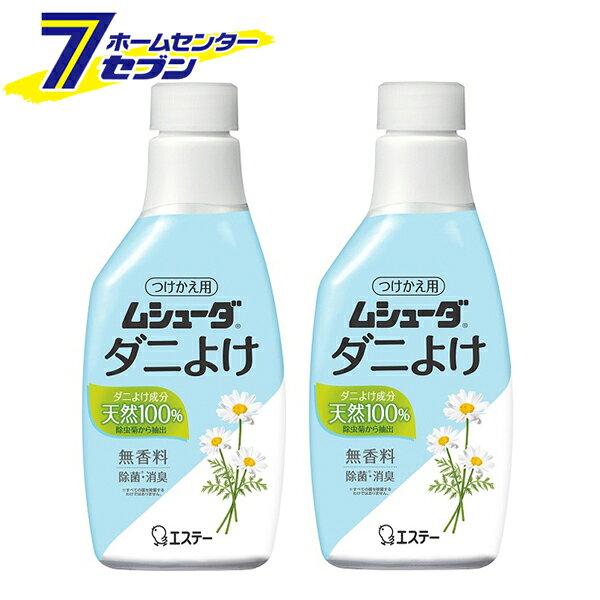 「エステー (まとめ買い2個）ムシューダ ダニよけスプレー つけかえ 無香料 220ml 日本製 」は株式会社ホームセンターセブンが販売しております。メーカーエステー品名(まとめ買い2個）ムシューダ ダニよけスプレー つけかえ 無香料 220ml 日本製 サイズ-重量220商品説明♪ニオイがつかない♪ムシューダ〜ダニよけ成分 天然100%〜●香りが気にならない無香料タイプ。●気になる場所に気軽に使えるスプレータイプ。●除虫菊から抽出した天然100%のダニよけ成分（天然ピレトリン）がダニをよせつけません。●ぬいぐるみやクッション、布製ソファ、カーペットなどのダニよけに、幅広く使えます。●薬液がかかった範囲を除菌・消臭します。※すべての菌を除菌するわけではありません。●皮フ刺激テスト済みです。※すべての方に皮フ刺激が起こらないわけではありません。■品名：ダニよけ剤/付替え■香り：無香料■内容量：220ml×2■有効期間：約2週間■使用期間：ふとん1枚当たり■使用回数：13〜14回スプレー（約20枚分）■適用害虫：屋内塵性ダニ類■成分：天然ピレトリン、エタノール、水※パッケージ、デザイン等は予告なく変更される場合があります。※画像はイメージです。商品タイトルと一致しない場合があります。《防虫剤 ダニ除け 除菌 消臭 寝具 ダニ対策 布製品 ストック 予備》商品区分：原産国：日本広告文責：株式会社ホームセンターセブンTEL：0978-33-2811