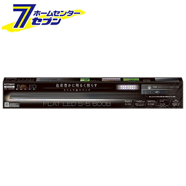 フラットLED S-5 600B 寿工芸 [水槽用 LEDライト 照明 アクアリウムライト 観賞魚用]