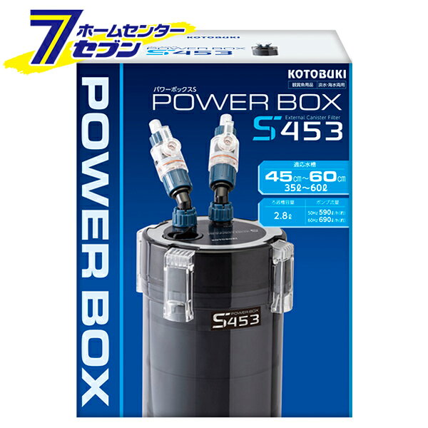 パワーボックス S453 寿工芸 [観賞魚用品 水槽 飼育 淡水 海水 ろ過装置]