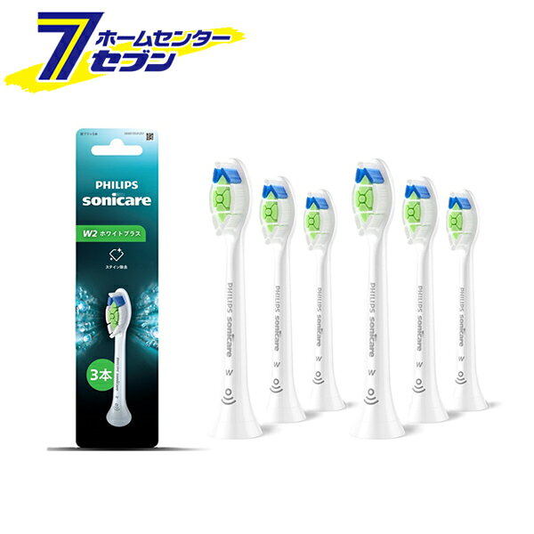 「フィリップス （まとめ買い2個）電動歯ブラシ用 替えブラシ ソニッケアー ホワイトプラス レギュラー ホワイト 3本組 HX6063/14」は株式会社ホームセンターセブンが販売しております。メーカーフィリップス品名（まとめ買い2個）電動歯ブラシ用 替えブラシ ソニッケアー ホワイトプラス レギュラー ホワイト 3本組 HX6063/14 サイズ-重量78商品説明●ステイン（着色汚れ）を除去し、歯に自然な白さを。●ホワイトプラスブラシヘッドは、歯垢を除去するだけでなく歯の表面のステイン（着色汚れ）を除去。●自然な白い歯がこぼれる明るい笑顔を手に入れたい方に最適です。●ひし形に密集した毛先により、7日間で最大2倍のステイン除去。※手磨きと比べ/ホワイトモード使用時/フィリップス調べ。●最大7倍歯垢を除去。※手磨きと比べ/クリーンモード使用時/フィリップス調べ。●音波水流：毎分約31,000回の振動と幅広い振幅の組合せによりやさしくしっかり歯垢を除去します。●色とハンドルのブラシヘッド交換お知らせ機能。●すべてのハンドルに対応で、ニーズに合わせて選べる。■カラー：ホワイト■内容量：3本入×2■サイズ：レギュラー■毛の硬さ：ふつう■交換時期：青色のブラシ毛が白くなったとき■ブラシヘッド認識機能対応：有 ＜メール便発送＞代金引換NG/着日指定NG　 ※こちらの商品はメール便の発送となります。 ※メール便対象商品以外の商品との同梱はできません。 ※メール便はポストに直接投函する配達方法です。 ※メール便での配達日時のご指定いただけません。 ※お支払方法はクレジット決済およびお振込みのみとなります 　（代金引換はご利用いただけません。） ※万一、紛失や盗難または破損した場合、当店からの補償は一切ございませんのでご了承の上、ご利用ください。 ※パッケージ、デザイン等は予告なく変更される場合があります。※画像はイメージです。商品タイトルと一致しない場合があります。《歯ブラシヘッド 交換用ヘッド 歯磨き》商品区分：原産国：ドイツ広告文責：株式会社ホームセンターセブンTEL：0978-33-2811