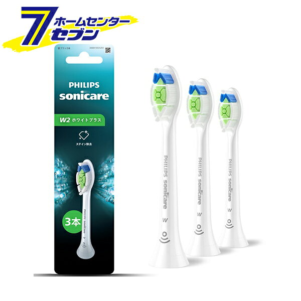 「フィリップス 電動歯ブラシ用 替えブラシ ソニッケアー ホワイトプラス レギュラー ホワイト 3本組 HX6063/14」は株式会社ホームセンターセブンが販売しております。メーカーフィリップス品名電動歯ブラシ用 替えブラシ ソニッケアー ホワイトプラス レギュラー ホワイト 3本組 HX6063/14 サイズ-重量39商品説明●ステイン（着色汚れ）を除去し、歯に自然な白さを。●ホワイトプラスブラシヘッドは、歯垢を除去するだけでなく歯の表面のステイン（着色汚れ）を除去。●自然な白い歯がこぼれる明るい笑顔を手に入れたい方に最適です。●ひし形に密集した毛先により、7日間で最大2倍のステイン除去。※手磨きと比べ/ホワイトモード使用時/フィリップス調べ。●最大7倍歯垢を除去。※手磨きと比べ/クリーンモード使用時/フィリップス調べ。●音波水流：毎分約31,000回の振動と幅広い振幅の組合せによりやさしくしっかり歯垢を除去します。●色とハンドルのブラシヘッド交換お知らせ機能。●すべてのハンドルに対応で、ニーズに合わせて選べる。■カラー：ホワイト■内容量：3本入■サイズ：レギュラー■毛の硬さ：ふつう■交換時期：青色のブラシ毛が白くなったとき■ブラシヘッド認識機能対応：有 ＜メール便発送＞代金引換NG/着日指定NG　 ※こちらの商品はメール便の発送となります。 ※メール便対象商品以外の商品との同梱はできません。 ※メール便はポストに直接投函する配達方法です。 ※メール便での配達日時のご指定いただけません。 ※お支払方法はクレジット決済およびお振込みのみとなります 　（代金引換はご利用いただけません。） ※万一、紛失や盗難または破損した場合、当店からの補償は一切ございませんのでご了承の上、ご利用ください。 ※パッケージ、デザイン等は予告なく変更される場合があります。※画像はイメージです。商品タイトルと一致しない場合があります。《歯ブラシヘッド 交換用ヘッド 歯磨き》商品区分：原産国：ドイツ広告文責：株式会社ホームセンターセブンTEL：0978-33-2811