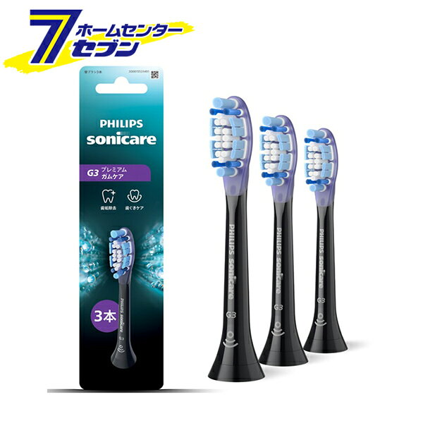 「フィリップス 電動歯ブラシ用 替えブラシ ソニッケアー プレミアムガムケア レギュラー ブラック 3本組 HX9053/91」は株式会社ホームセンターセブンが販売しております。メーカーフィリップス品名電動歯ブラシ用 替えブラシ ソニッケアー プレミアムガムケア レギュラー ブラック 3本組 HX9053/91 サイズ-重量38商品説明●わずか2週間で歯ぐきの健康を推進。●歯ぐきの健康を推進するには、プレミアムガムケアブラシヘッドを取り付けましょう。●丸いカットで歯列にフィットし歯ぐきにやさしく、やわらかな毛先で歯肉縁の歯垢を除去します。※手磨きと比べ/クリーンモード使用時/フィリップモリス調べ。●音波水流：毎分約31,000回の振動と幅広い振幅の組合せによりやさしくしっかり歯垢を除去します。●色とハンドルのブラシヘッド交換お知らせ機能。●すべてのハンドルに対応で、ニーズに合わせて選べる。■カラー：ブラック■内容量：3本入■サイズ：レギュラー■毛の硬さ：やわらかめ■交換時期：青色のブラシ毛が白くなったとき■ブラシヘッド認識機能対応：有■ブラシヘッドの素材：やわらかく柔軟性の高いゴム製のヘッド ＜メール便発送＞代金引換NG/着日指定NG　 ※こちらの商品はメール便の発送となります。 ※メール便対象商品以外の商品との同梱はできません。 ※メール便はポストに直接投函する配達方法です。 ※メール便での配達日時のご指定いただけません。 ※お支払方法はクレジット決済およびお振込みのみとなります 　（代金引換はご利用いただけません。） ※万一、紛失や盗難または破損した場合、当店からの補償は一切ございませんのでご了承の上、ご利用ください。 ※パッケージ、デザイン等は予告なく変更される場合があります。※画像はイメージです。商品タイトルと一致しない場合があります。《歯ブラシヘッド 交換用ヘッド 歯磨き》商品区分：原産国：ドイツ広告文責：株式会社ホームセンターセブンTEL：0978-33-2811
