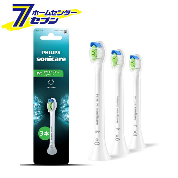 「フィリップス 電動歯ブラシ用 替えブラシ ホワイトプラス コンパクト ホワイト 3本組 HX6073/14」は株式会社ホームセンターセブンが販売しております。メーカーフィリップス品名電動歯ブラシ用 替えブラシ ホワイトプラス コンパクト ホワイト 3本組 HX6073/14 サイズ-重量37商品説明●ステイン（着色汚れ）を除去し、歯に自然な白さを。●ホワイトプラスブラシヘッドは、歯垢を除去するだけでなく歯の表面のステイン（着色汚れ）を除去。●自然な白い歯がこぼれる明るい笑顔を手に入れたい方に最適です。※クリーンモード使用時/フィリップス調べ。●ひし形に密集した毛先により、7日間で最大2倍のステイン除去。※手磨きと比べ/ホワイトモード使用時/フィリップス調べ。●最大7倍歯垢を除去。※手磨きと比べ/クリーンモード使用時/フィリップス調べ。●音波水流：毎分約31,000回の振動と幅広い振幅の組合せによりやさしくしっかり歯垢を除去します。●色とハンドルのブラシヘッド交換お知らせ機能。●すべてのハンドルに対応で、ニーズに合わせて選べる。■カラー：ホワイト■内容量：3本入■サイズ：コンパクト■毛の硬さ：ふつう■交換時期：青色のブラシ毛が白くなったとき■ブラシヘッド認識機能対応：有 ＜メール便発送＞代金引換NG/着日指定NG　 ※こちらの商品はメール便の発送となります。 ※メール便対象商品以外の商品との同梱はできません。 ※メール便はポストに直接投函する配達方法です。 ※メール便での配達日時のご指定いただけません。 ※お支払方法はクレジット決済およびお振込みのみとなります 　（代金引換はご利用いただけません。） ※万一、紛失や盗難または破損した場合、当店からの補償は一切ございませんのでご了承の上、ご利用ください。 ※パッケージ、デザイン等は予告なく変更される場合があります。※画像はイメージです。商品タイトルと一致しない場合があります。《歯ブラシヘッド 交換用ヘッド 歯磨き》商品区分：原産国：ドイツ広告文責：株式会社ホームセンターセブンTEL：0978-33-2811