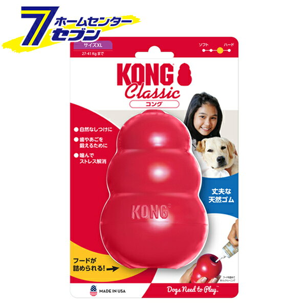 「スペクトラムブランズ 犬用玩具 コング XL レッド 72389」は株式会社ホームセンターセブンが販売しております。メーカースペクトラムブランズ品名犬用玩具 コング XL レッド 72389 サイズ-重量350商品説明●フードを詰めておいしくトレーニング！●犬の自然なしつけや知育に役立つ、天然ゴム100％の丈夫でユニークな玩具。●噛んで歯やあごを鍛えたり、ストレス解消に！●不規則な転がりやバウンド、かみ心地のよいユニークな形状。●内側が空洞になっており、コング独自の凹凸に専用ペーストやフードを入れることで、犬が中身を取り出そうと夢中になります。■対象犬種：・大型犬〜超大型犬・体重27〜41kgまで・成犬後期(個体による)、シニア期■カラー：レッド■サイズ：12.7×8.89cm/XL■ゴムの硬さ：普通/ソフト-1-2-[3]-4-ハード■原材料：天然ゴム※パッケージ、デザイン等は予告なく変更される場合があります。※画像はイメージです。商品タイトルと一致しない場合があります。《大型犬用 超大型犬用 おもちゃ しつけ 知育玩具 ストレス解消 ペット用品 KONG》商品区分：原産国：アメリカ広告文責：株式会社ホームセンターセブンTEL：0978-33-2811