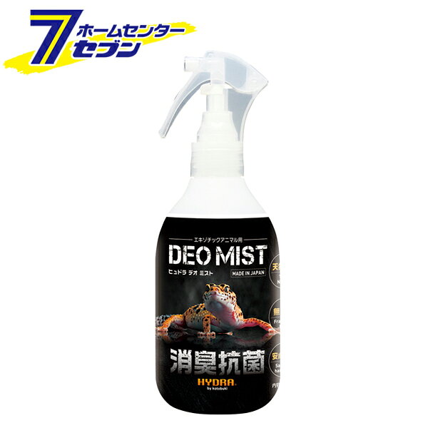 「コトブキ工芸 爬虫類用消臭スプレー ヒュドラ デオミスト 300ml 日本製 」は株式会社ホームセンターセブンが販売しております。メーカーコトブキ工芸品名爬虫類用消臭スプレー ヒュドラ デオミスト 300ml 日本製 サイズ-重量400商品説明●本品は環境微生物群を発酵培養することで生み出される天然成分100％のバイオ活性水です。●消臭成分が悪臭に直接作用し分解させることからエキゾチックアニマル（爬虫類、小動物、鳥など）の糞尿臭や腐敗臭に対して特に効果の高い消臭スプレーです。●悪玉菌などの有害菌を抑える抗菌作用もあります。●天然成分100％なので生体に安心無害です。●使用方法：使用する前に良く振ってからエキゾチックアニマル（爬虫類、小動物、鳥など）の糞尿やケージ回り、ケージ内に直接1 2回スプレーしてください。●臭いが気になる場合は多めにまた継続してスプレーしてください。●生体に消臭スプレーがかかったり舐めても問題ありません。■内容量：300ml■サイズ：W65×D69×H185mm■成分：バイオ活性水（乳酸菌・酵母菌など）、酵素※パッケージ、デザイン等は予告なく変更される場合があります。※画像はイメージです。商品タイトルと一致しない場合があります。《HYDRA 消臭剤 抗菌 天然成分 無香料 安心無害》商品区分：原産国：日本広告文責：株式会社ホームセンターセブンTEL：0978-33-2811