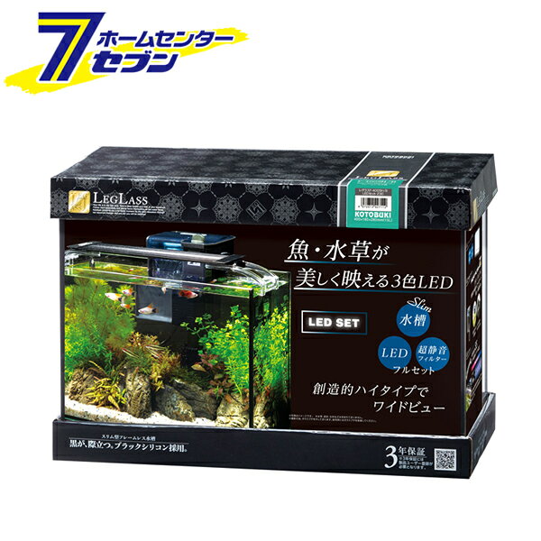 「コトブキ工芸 水槽LEDセット レグラス F-400SH/B フィルタ— Z30 (W400×D160×H280mm) 15L 」は株式会社ホームセンターセブンが販売しております。メーカーコトブキ工芸品名水槽LEDセット レグラス F-400SH/B フィルタ— Z30 (W400×D160×H280mm) 15L サイズ-重量6000商品説明●設置がしやすい奥行きスリムな40cmフレームレス水槽＆超静音フィルター＆白・赤・青の3色LEDライトセット。●黒が際立つスタイリッシュな水槽。●汚れが目立たないブラックシリコン採用で、水槽内が際立ちます。●プロフィットフィルターZ30：・新形状の外掛け式フィルターが優しい水流を作ります。・水槽に掛けるだけの簡単設置。・お手入れ簡単！手を汚さずにろ材交換。・バイオろ材で生物ろ過能力アップ。●LEDライト：フラットLED SS 3042 ブラック・使えば分かる究極の薄さ、明るさ、美しさ。・美しい水草の光合成を実現します。■容量：15L■サイズ：W400×D160×H280mm■水槽材質：ガラス製■フィルター：プロフィットフィルター Z30■LEDライト：フラットLED SS 3042 ブラック■セット内容：水槽（ブラックシリコン）・LEDライト・外掛け式フィルター・外掛けフィルター用バイオろ材・ウレタンマット・ガラスブタ※パッケージ、デザイン等は予告なく変更される場合があります。※画像はイメージです。商品タイトルと一致しない場合があります。《REGLASS 基本セット 40cm水槽 熱帯魚 観賞魚 アクアリウム》商品区分：原産国：中国広告文責：株式会社ホームセンターセブンTEL：0978-33-2811