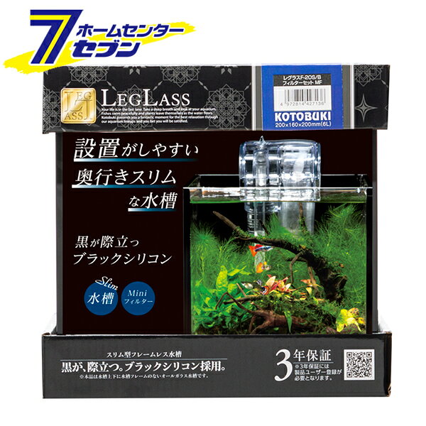 「コトブキ工芸 水槽セット レグラス F-20S/B フィルタ— MF (W200×D160×H200mm) 6L 」は株式会社ホームセンターセブンが販売しております。メーカーコトブキ工芸品名水槽セット レグラス F-20S/B フィルタ— MF (W200×D160×H200mm) 6L サイズ-重量2600商品説明●設置がしやすい奥行きスリムな20cm小型フレームレス水槽＆ミニフィルターセット。●黒が際立つスタイリッシュな水槽。●汚れが目立たないブラックシリコン採用で、水槽内が際立ちます。●ミニフィットフィルターMF：・水槽に掛けるだけで簡単スタート。・手軽にすっきり透明な水。・お手入れ簡単！手を汚さずにろ材交換。■容量：6L■サイズ：W200×D160×H200mm■水槽材質：ガラス製■フィルター：ミニフィットフィルターMF■セット内容：水槽（ブラックシリコン）・外掛け式フィルター・外掛け式フィルターバイオろ材・ウレタンマット・ガラスブタ※パッケージ、デザイン等は予告なく変更される場合があります。※画像はイメージです。商品タイトルと一致しない場合があります。《REGLASS 基本セット 20cm 小型水槽 熱帯魚 観賞魚 アクアリウム》商品区分：原産国：中国広告文責：株式会社ホームセンターセブンTEL：0978-33-2811