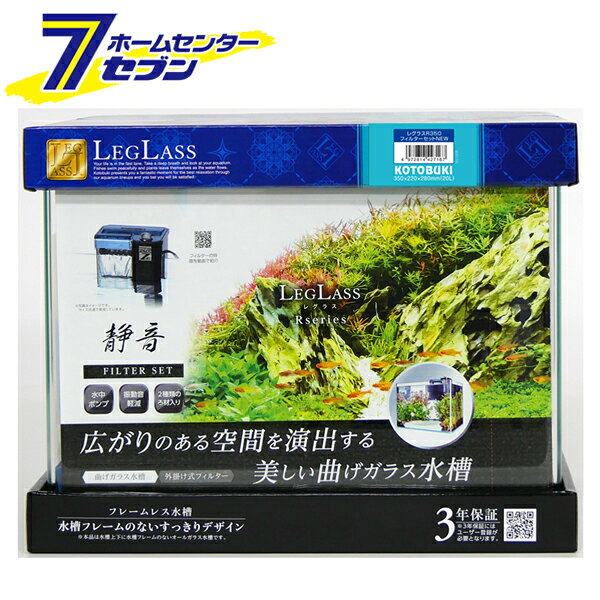 「コトブキ工芸 水槽セット レグラス R-350 フィルタ— Z30 (W350×D220×H280mm) 20L 」は株式会社ホームセンターセブンが販売しております。メーカーコトブキ工芸品名水槽セット レグラス R-350 フィルタ— Z30 (W350×D220×H280mm) 20L サイズ-重量6700商品説明●広がりのある空間を演出する美しい曲げガラス水槽と外掛け式フィルターがセットになったセット水槽！●水槽フレームのないすっきりデザイン。■容量：20L■サイズ：W350×D220×H280mm■水槽材質：ガラス製■フィルタ—：プロフィットフィルタ— Z30■セット内容：水槽（曲げガラス）・外掛け式フィルター・外掛け式フィルター用バイオろ材・ウレタンマット・ガラスブタ※パッケージ、デザイン等は予告なく変更される場合があります。※画像はイメージです。商品タイトルと一致しない場合があります。《REGLASS 基本セット 曲げガラス 熱帯魚 観賞魚 アクアリウム》商品区分：原産国：中国広告文責：株式会社ホームセンターセブンTEL：0978-33-2811