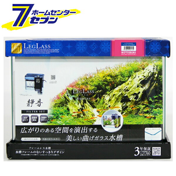 「コトブキ工芸 水槽セット レグラス R-400 フィルタ— Z40 (W400×D260×H300mm) 26L 」は株式会社ホームセンターセブンが販売しております。メーカーコトブキ工芸品名水槽セット レグラス R-400 フィルタ— Z40 (W400×D260×H300mm) 26L サイズ-重量8300商品説明●広がりのある空間を演出する美しい曲げガラス水槽と外掛け式フィルターがセットになったセット水槽！●水槽フレームのないすっきりデザイン。■容量：26L■サイズ：W400×D260×H300mm■水槽材質：ガラス製■フィルタ—：プロフィットフィルタ— Z40■セット内容：水槽（曲げガラス）・外掛け式フィルター・外掛け式フィルター用バイオろ材・ウレタンマット・ガラスブタ※パッケージ、デザイン等は予告なく変更される場合があります。※画像はイメージです。商品タイトルと一致しない場合があります。《REGLASS 基本セット 曲げガラス 熱帯魚 観賞魚 アクアリウム》商品区分：原産国：中国広告文責：株式会社ホームセンターセブンTEL：0978-33-2811