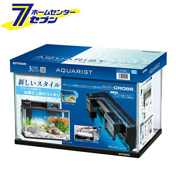 450M クロス 3点セット 寿工芸 [水槽 フィルター 熱帯魚 観賞魚 アクアリウム]