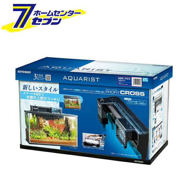 「コトブキ工芸 水槽3点セット 600S クロス (W600×D295×H360mm) 57L 」は株式会社ホームセンターセブンが販売しております。メーカーコトブキ工芸品名水槽3点セット 600S クロス (W600×D295×H360mm) 57L サイズ-重量9200商品説明●スタンダードな枠付き水槽＆新スタイルの外掛けフィルター60cmの水槽セット。●スマートな設計で水槽の上部がスッキリ。●上部式フィルターのろ過能力×外掛け式フィルターの手軽さを両立。●プロフィットクロス：・設置の手軽さ：水槽のフチに引っ掛けるだけで設置が完了。・圧倒的なろ過能力：上部式に匹敵する大容量のろ過容積を確保。・ランニングコスト削減：標準マット以外の既存の上部式フィルターマットもしよう可能。※市販の上部式フィルターマット使用可能。■容量：57L■サイズ：W600×D295×H360mm■水槽材質：ガラス製■水槽ガラス厚：3mm■フィルタ—：プロフィットクロス■セット内容：枠付き60cm水槽・ガラスブタ・フィルタ—（ろ過マット標準添付）※パッケージ、デザイン等は予告なく変更される場合があります。※画像はイメージです。商品タイトルと一致しない場合があります。《基本セット 外掛け式フィルター ガラス水槽 熱帯魚 観賞魚 アクアリウム》商品区分：原産国：中国広告文責：株式会社ホームセンターセブンTEL：0978-33-2811