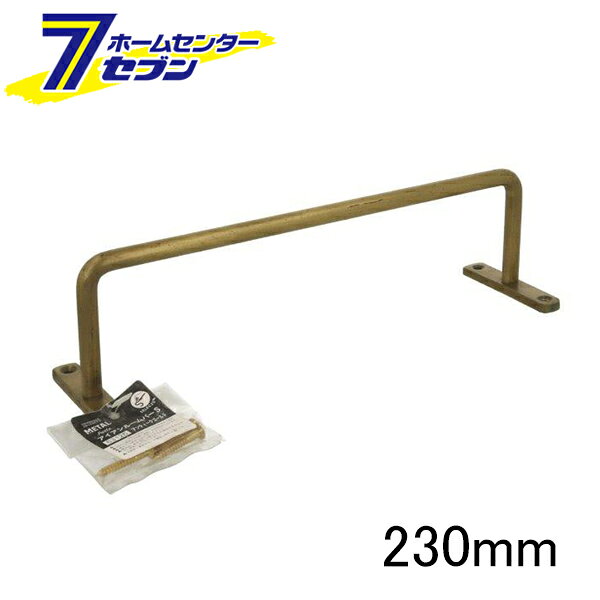 「八幡ねじ ルームバー ゴールド 230mm 1個入 」は株式会社ホームセンターセブンが販売しております。メーカー八幡ねじ品名ルームバー ゴールド 230mm 1個入 サイズ-重量167商品説明●おしゃれな空間を演出できるルームバーです。●タオルを掛けたりできるサイズです。※すべて手作りの為、多少のサイズ誤差がございます。■カラー：ゴールド■入数：1個■材質：鉄■表面処理：銅めっき■付属ねじ：真鍮＋皿木ねじ 3.1×25/4本※パッケージ、デザイン等は予告なく変更される場合があります。※画像はイメージです。商品タイトルと一致しない場合があります。《タオルハンガー タオル掛け 小物収納 アイアンバー DIY インテリアパーツ》商品区分：原産国：広告文責：株式会社ホームセンターセブンTEL：0978-33-2811