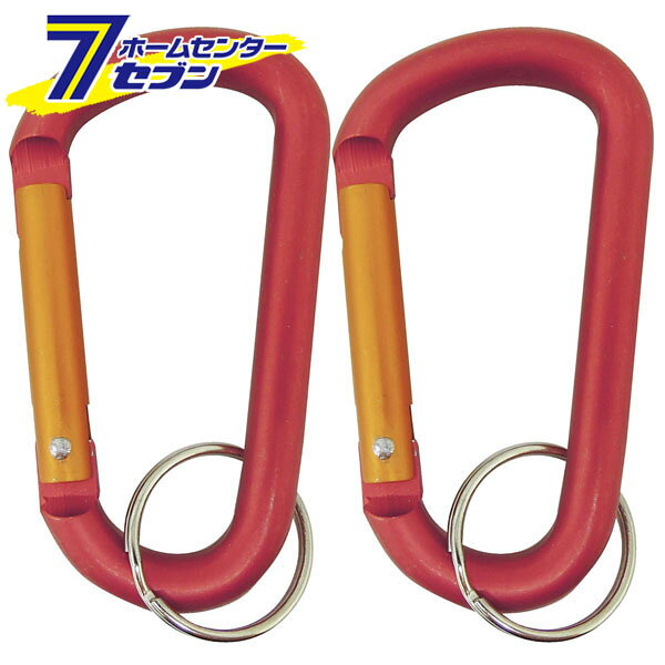 樂天商城 - 中林製作所 冒険倶楽部 アルミカラビナ 2ケ入 赤 MC-43 8mm [ストラップ キーホルダー 工具袋 工具入れ バッグ]