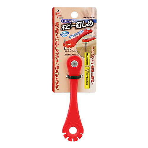 与板利器工業 利一 ホビー釘締メ HK-58084 [釘打ち補助]