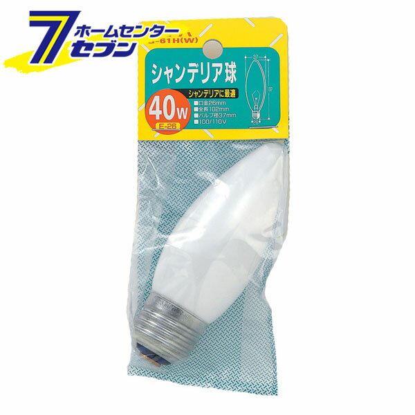 ELPA シャンデリア球 40W E26 ホワイト G-61H(W) [電球 白熱電球 照明]