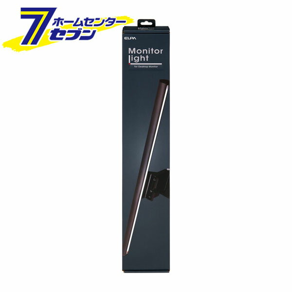 LED モニターライト USB電源 引っ掛け式 デスクトップ PC用 EML-DP01(CG) [パソコン用 照明 LEDライト ..