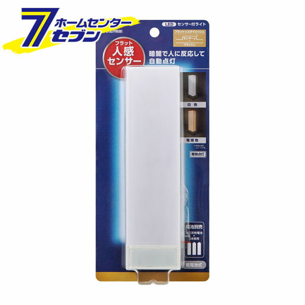 LEDセンサー付ライト フラット人感センサー 調色タイプ 乾電池式 PM-LF007PIR(W) [LEDライト センサーライト 電球照明 照明器具 簡易照明 エルパ ELPA]